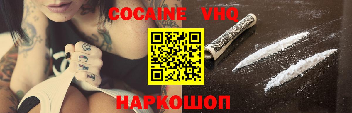 COCAIN FishScale Алатырь