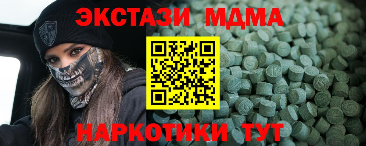Ecstasy 250 мг Алатырь
