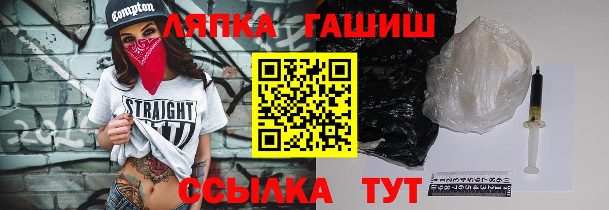 как найти закладки  Гашиш хэш  Вход с VPN  Алатырь  ГАШ 