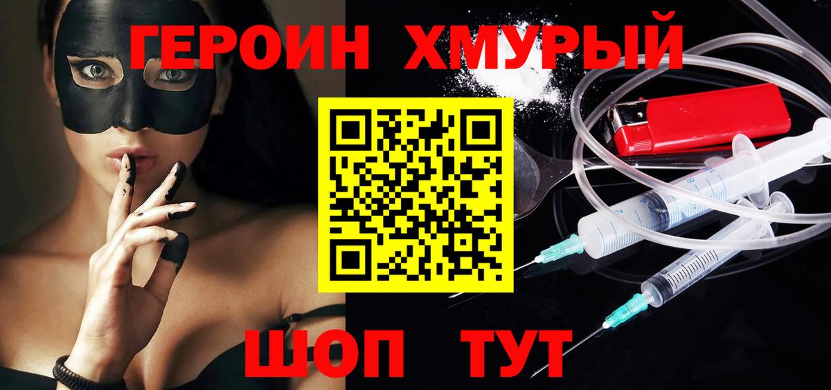 Алатырь  ГЕРОИН белый  Вход с VPN 