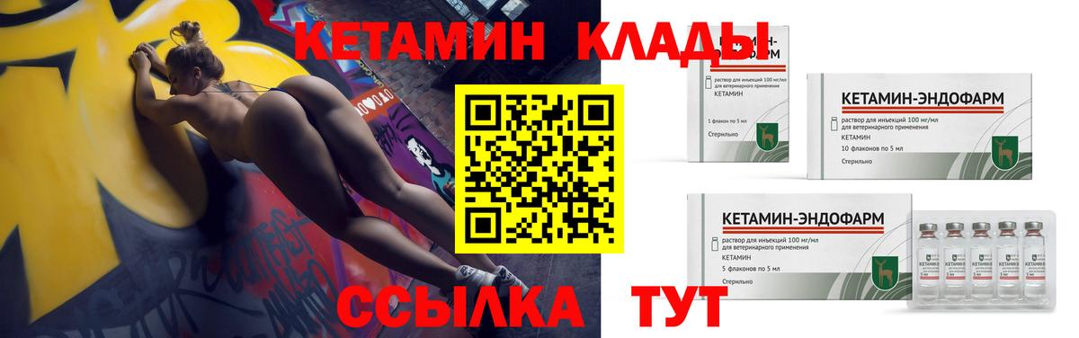 ссылка на мегу ссылка  Вход с VPN  Алатырь  КЕТАМИН VHQ 