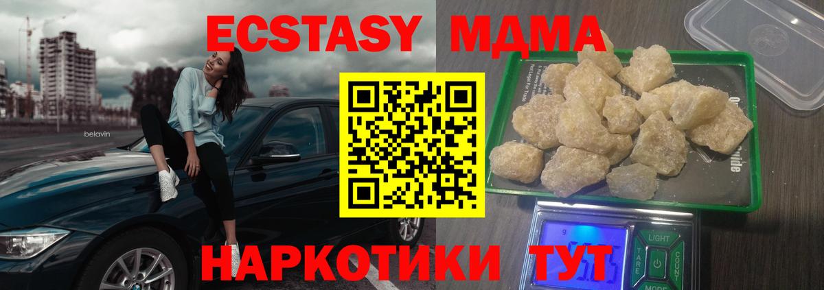 МДМА VHQ  Вход с VPN  Алатырь 