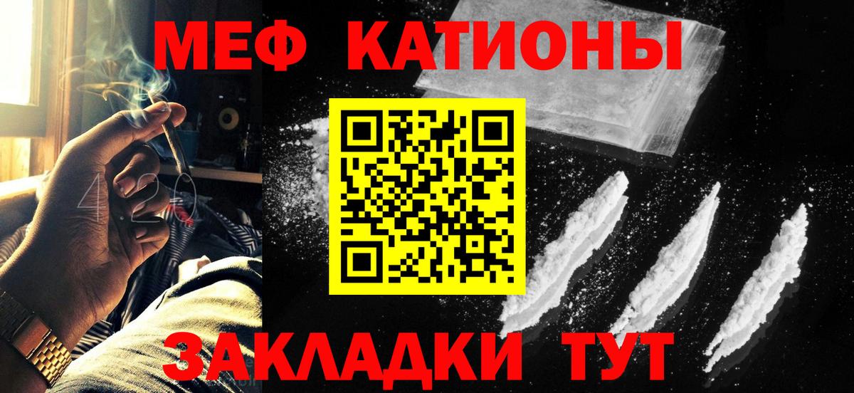 Мефедрон мука Алатырь