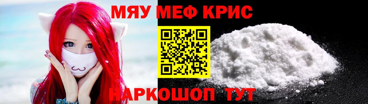 Алатырь  наркота  МЯУ-МЯУ  Вход с VPN  МЕФ мука 
