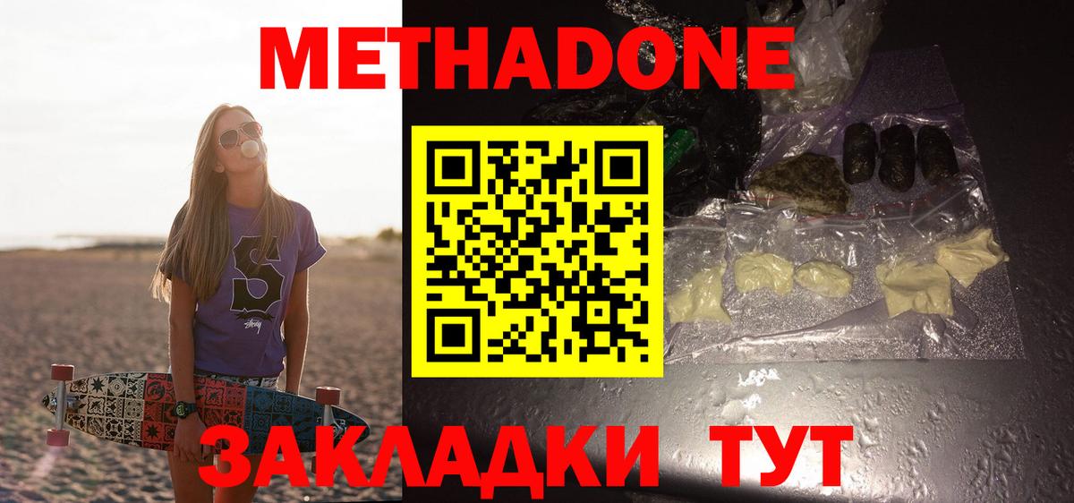 Алатырь  Метадон белоснежный  Вход с VPN 