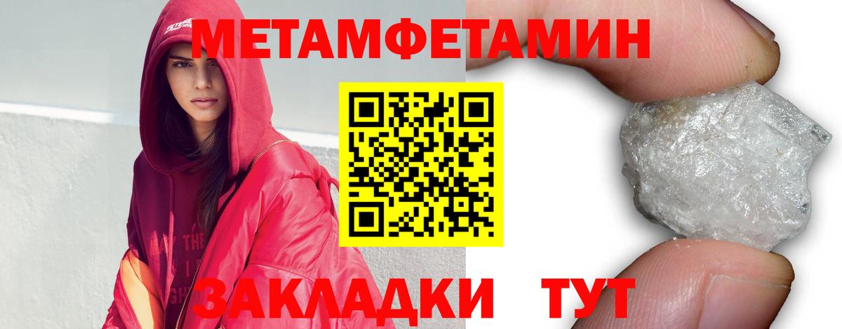 Первитин кристалл  Вход с VPN  Алатырь  Первитин кристалл 