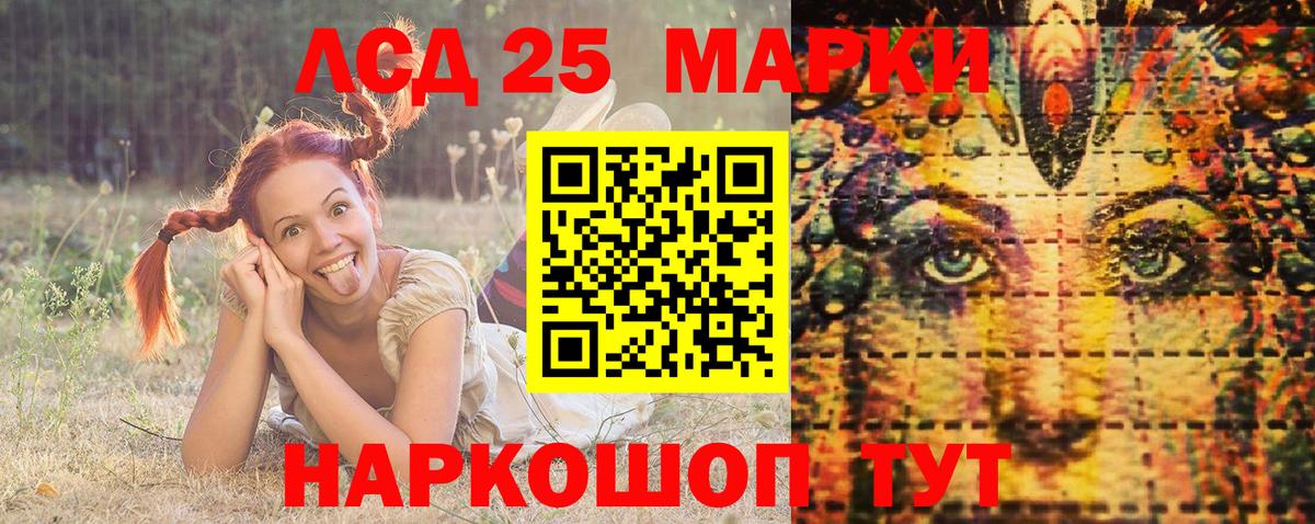 Марки NBOMe 1500мкг Алатырь