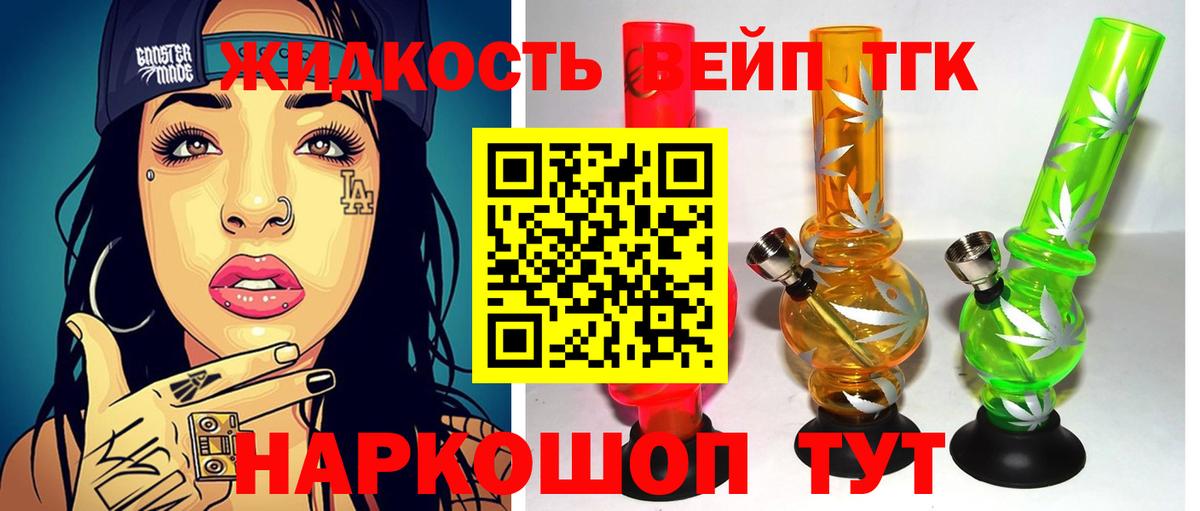 ТГК Wax Алатырь
