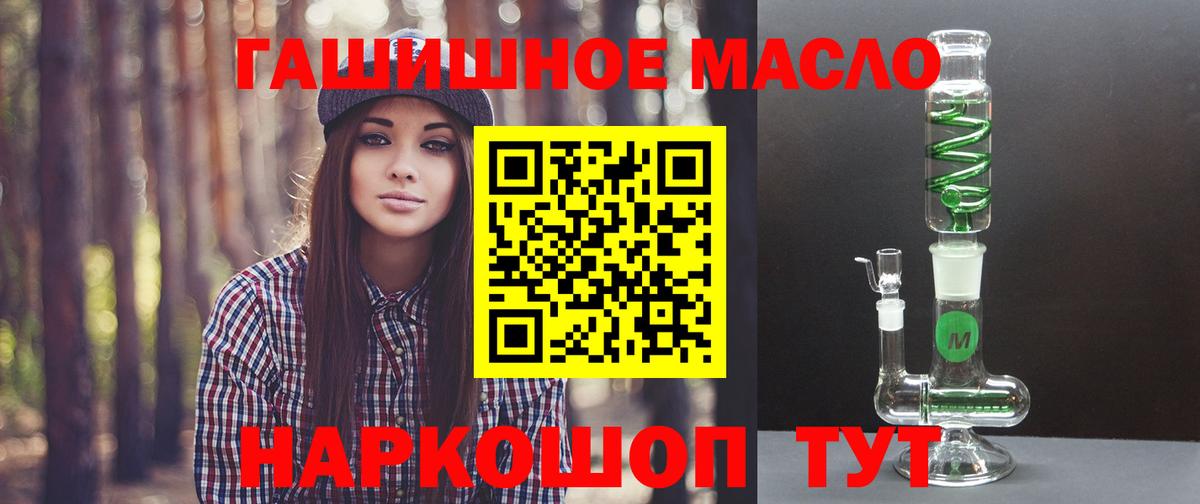 Дистиллят ТГК гашишное масло  Вход с VPN  Алатырь 